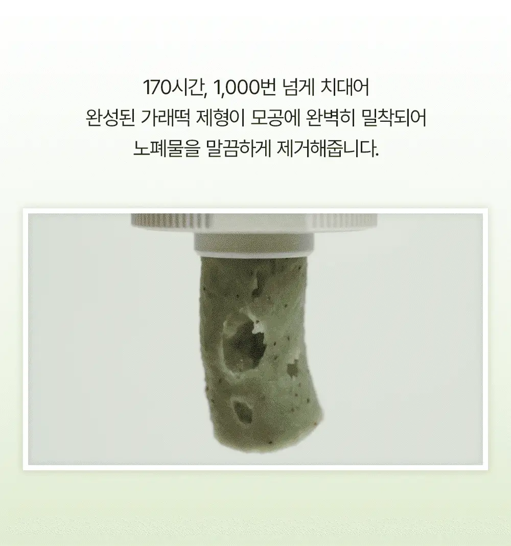 [모공흡착/결광케어] 아렌시아 찹쌀떡솝 클렌저 150g 3종 (그린티/라이스/라벤더) 상세페이지 14